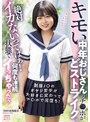 キモい中年おじさんのチ○ポがどストライク。絶対イカないってばぁ!状態で何度も連続イっちゃった 奏海麻衣