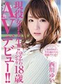 現役女子大生!!ゆるかわインテリ18歳 AVデビュー!! 西川ゆい