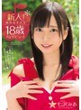 新人！現役女子大生18歳AVデビュー！！ 七沢みあ （ブルーレイディスク） （BOD）