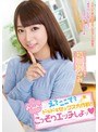 え？ここで？ドキドキセックス大作戦！！みなみとこっそりエッチしよッ 初川みなみ