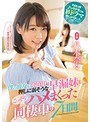 僕の彼女が不在中に押しに弱そうな早漏妹とこっそりハメまくった同棲中の7日間 八木奈々