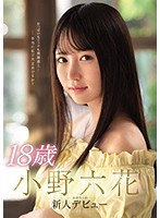 MIDE-770 18-year-old Rikka Ono New Debut