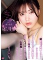 幼馴染と結婚したら…小さい頃からずっと知ってる澪（義妹）に毎日誘惑でからかわれ何度トホホ射精すれども小悪魔イジワル性交されそうです…そう、今夜も。 石川澪