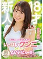 新人18才小動物みたいな現役女子大生いっぱいクンニされたくてAVデビュー!! 立浪花恋 (ブルーレイディスク) (BOD)