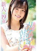 新人*19歳こう見えてリケジョ現役女子大生AVデビュー!! 奏音かのん (ブルーレイディスク) (BOD)のサムネイル画像