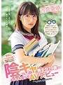 学年に一人はいたおとなしいけど可愛い女の子。 陰キャ美少女19歳メガネを取ってAVデビュー 河奈亜依