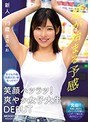 冬でも半袖！笑顔元気ッ娘見つけた！！ 新人*19歳笑顔ハツラツ！爽やか女子大生DEBUT 渡辺みお