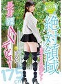 有名アパレルニーハイソックス企画開発部勤務！絶対領域見せつけで内定ゲット長身新卒女子AVデビュー はるか
