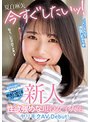 新人 今すぐしたいッ！ついついSNSで浮気しちゃう性欲強めな現役女子大生ヤリモクAV Debut！ 夏白麻矢 （ブルーレイディスク） （BOD）