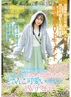 Reducing Mosaic MIFD-540 全国各地の可愛い素人を地元で撮影＆販売する 産地直送AVドキュメント ＃いつもニコニコ ＃幼い顔立ち ＃色白美肌 ＃おおらかな性格 前から夢だったAV男優さんとのエッチで人生で一番イッて潮も沢山吹いちゃった どさんこ可愛い女子大生AVデビュー 小日向める