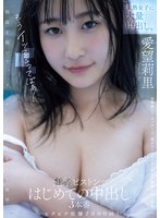 MIFD-574 未熟女子に大量中出し。もうイッてるってばぁ！ピクピク痙攣2000回！追撃ピストンではじめての中出し3本番。 愛望莉里