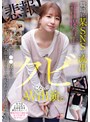 職場に某SNSが流出した新任保育士さん クビになってAV出演 都内●●保育園 笑顔が素敵な2歳児担当 ゆうり先生（23） 菅原ゆうり