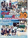 チンポを見たがる女たち30 夏！沖縄！素人娘のナイスリアクションスペシャル！