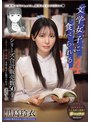 シリーズ合計販売数50万!メガヒット同人漫画「文学女子に食べられる」実写化 文学女子に食べられる4 黒島玲衣