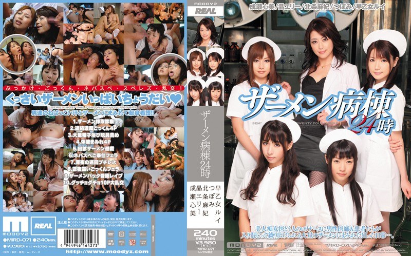 Semen Ward 24 Hours Maki Hojo Kokomi Naruse Rui Saotome Other... Tsubomi