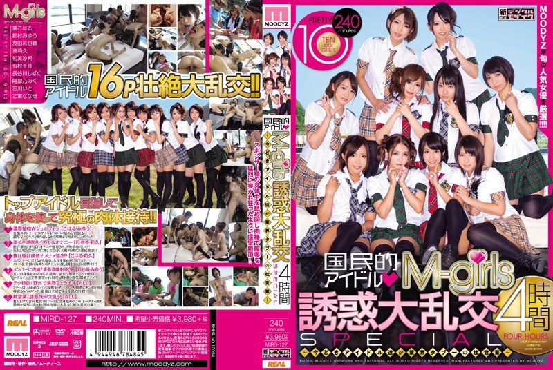 MIRD-127 国民的アイドルM-girls 誘惑大乱交 4時間SPECIAL〜今どきアイドル達が業界タブーの枕営業〜