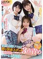 トリプル全集中！≪乳首・亀頭・アナル≫男の快楽スポット3点責め中出しハーレム学園！ 白桃はな 花狩まい 倉本すみれ