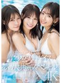 【MOODYZ！ S1！ アイデアポケット！】美少女パラダイス 夢の大共演スペシャル！！ 古川ほのか 未歩なな 八木奈々