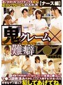 鬼クレーム×難癖レ●プ 言いがかりをつけてオンナを●す正しいクレームの入れ方【ナース編】 笑顔で平然を装っているけどコイツら全員レ●プしてマ●コ調教済みだから。ここに入院するコトあったら好きなヤツ選んで犯してあげてね。