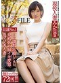素人マゾFILE 奴●No.1みか（仮名）28歳 自ら調教志願してきた規格外の脳イキ変態鬼マゾ美人妻