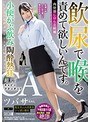 飲尿で喉を責めて欲しいんです。肉便器に自ら立候補 小便がぶ飲み陶酔熱狂 超大手キャビンアテンダント ツバサちゃん