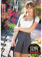 Reducing Mosaic MISM-333 肛門喉奥膣穴 欲張り3ツ穴マゾファッカー 月妃さら