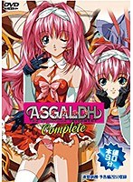 【アニメ】アスガルド〜歪曲のテスタメント〜Complete90分