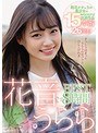 花音うららBEST8時間 剛毛ナチュラル美少女のMOODYZ出演作品15本番26発射