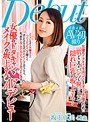 女優のドタキャンでメイクの坂上さんがAVデビュー! 坂上成美