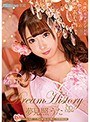 夢見照うた Dream History ［Legend］