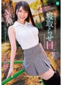 彼くん以外とシたことなかったのに、知らないおじさんと寝取らせHさせられました 宮西ひかる
