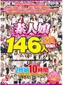 素人ナンパAV No.1宣言!2016年上半期にマジックミラーでナンパした本物素人娘 総勢146人を全員収録!!二度と出会えない素人美女名鑑!