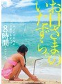 お日さまのいたずら。小さい子たちの日焼けあと。8時間スペシャル。