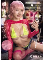 [FHD/SD] MNGS-003 ナマイキ巨乳GALが沼落ちした絶倫チー牛おとこの抜かずの種付け20乱射 春陽モカ