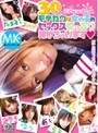 30人のモテカワな女の子のセックスたっぷり見せちゃいます☆