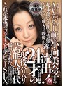 問題がありすぎて発売を自粛した、AVデビュー前の小向美奈子の超本能ムキ出し変態ガチンコお蔵入り映像が遂に流出!