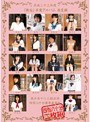 平成二十三年度『無垢』卒業アルバム 春夏編 美少女十八人総出演 四百八十分濃厚豪華版