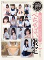 純粋少女×A・Bカップ ぺちゃぱい限定 敏*感*微*乳6時間13人