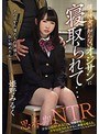 思春期NTR 僕の彼女が知らないオジサンに寝取られて… 姫野みるく