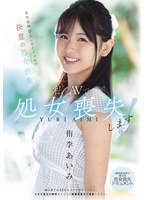 Reducing Mosaic MUDR-310 私、AVで処女喪失します！ 男性経験0人の元アイドルが決意の処女喪失 透明感抜群の美少女・処女喪失ドキュメント 侑李あいみ