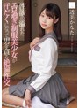 性欲の溢れたエロ過ぎ制服美少女が汗だくになって男を貪る絶倫性交 透美かなた