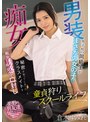 男装痴女の童貞狩りスクールライフ 男子校の同級生がまさかの女の子！？秘密を知ってしまったクラスメイトを痴女誘惑で口封じ 倉本すみれ