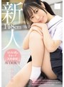 148cm もちもち肌のFカップ天然素材 無邪気な笑顔でAV DEBUT 小宮涼歌