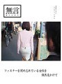 ファスナーを閉め忘れている女性を偶然見かけて