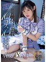 SNSで捉まえた無知な宅コス美少女を騙して孕ます絶倫種付け調教10コス10本番。子宮ぶっかけ中出し18射精。 牧野みおな