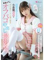 清楚系アイドルが小悪魔誘惑でガチ恋ザーメン搾り取る秘密のオフパコ中出し撮影会。 逢沢みゆ