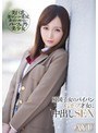 帰国子女のパイパンGカップ才女に中出しSEX AYU