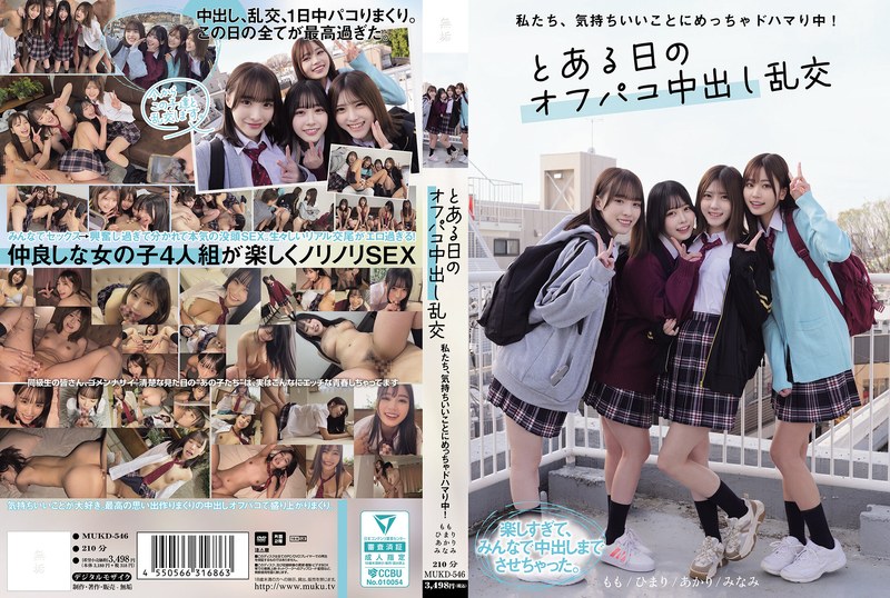 私たち、気持ちいいことにめっちゃドハマり中! とある日のオフパコ中出し乱交