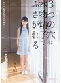 生のチ○ポが行ったり来たり…3つの穴は本物精子でふさがれる。りな 無毛