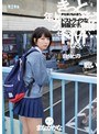「自分との戦い」声を掛けるか迷う。ドストライクな制服女子。新人 まなかかな